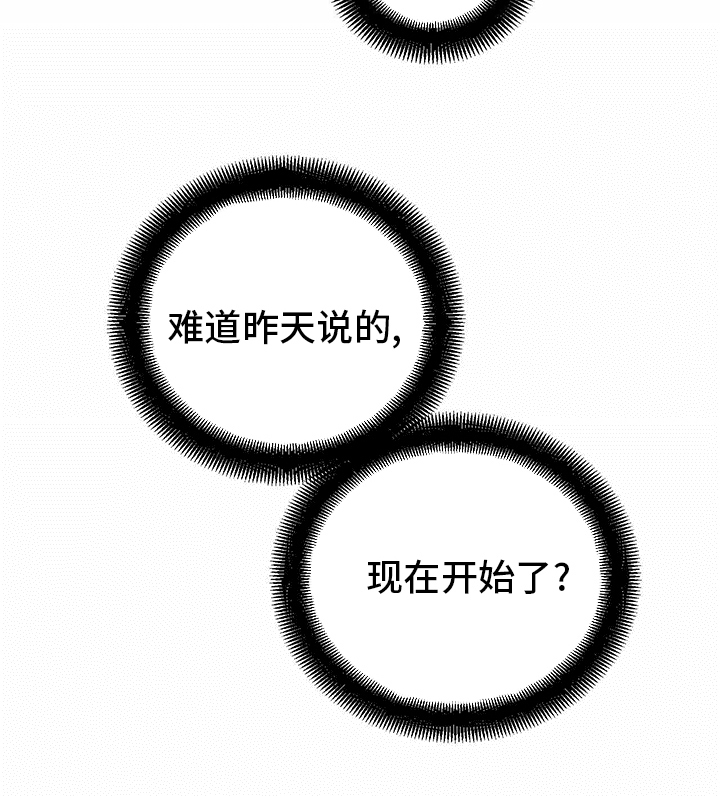 《人生重启》漫画最新章节第85章：【第二季】开始了免费下拉式在线观看章节第【1】张图片