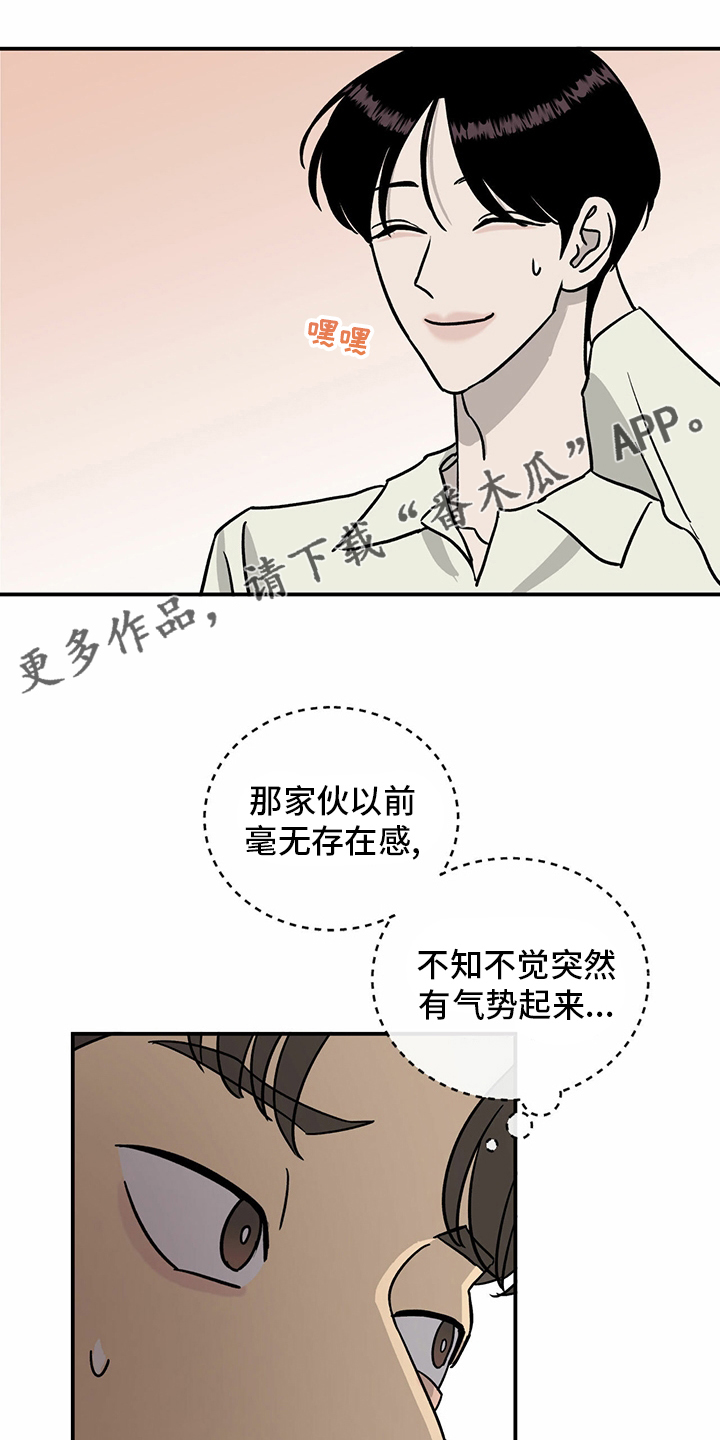 《人生重启》漫画最新章节第85章：【第二季】开始了免费下拉式在线观看章节第【20】张图片