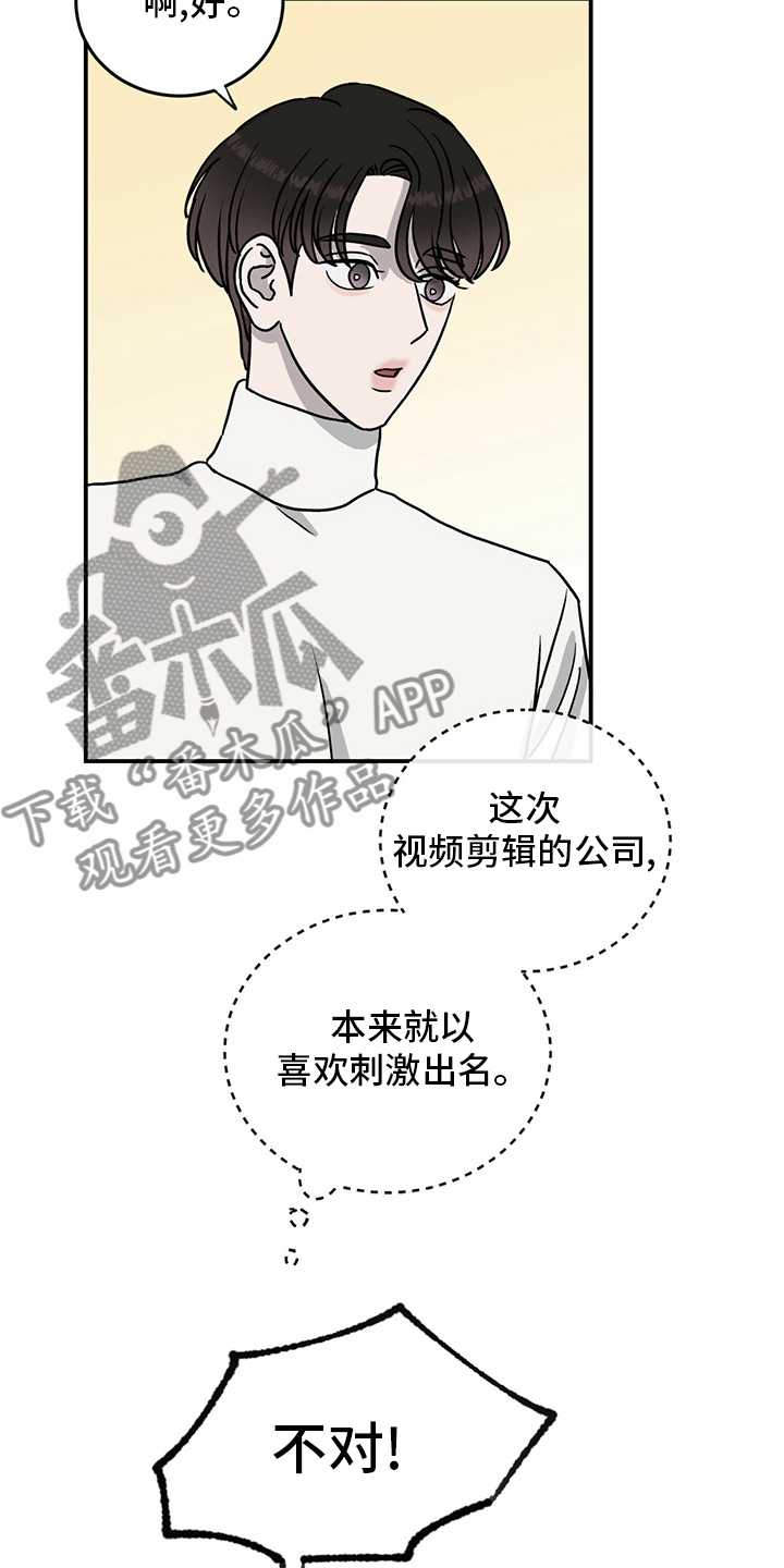 《人生重启》漫画最新章节第85章：【第二季】开始了免费下拉式在线观看章节第【16】张图片