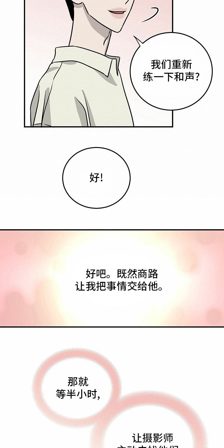 《人生重启》漫画最新章节第86章：【第二季】针锋相对免费下拉式在线观看章节第【16】张图片