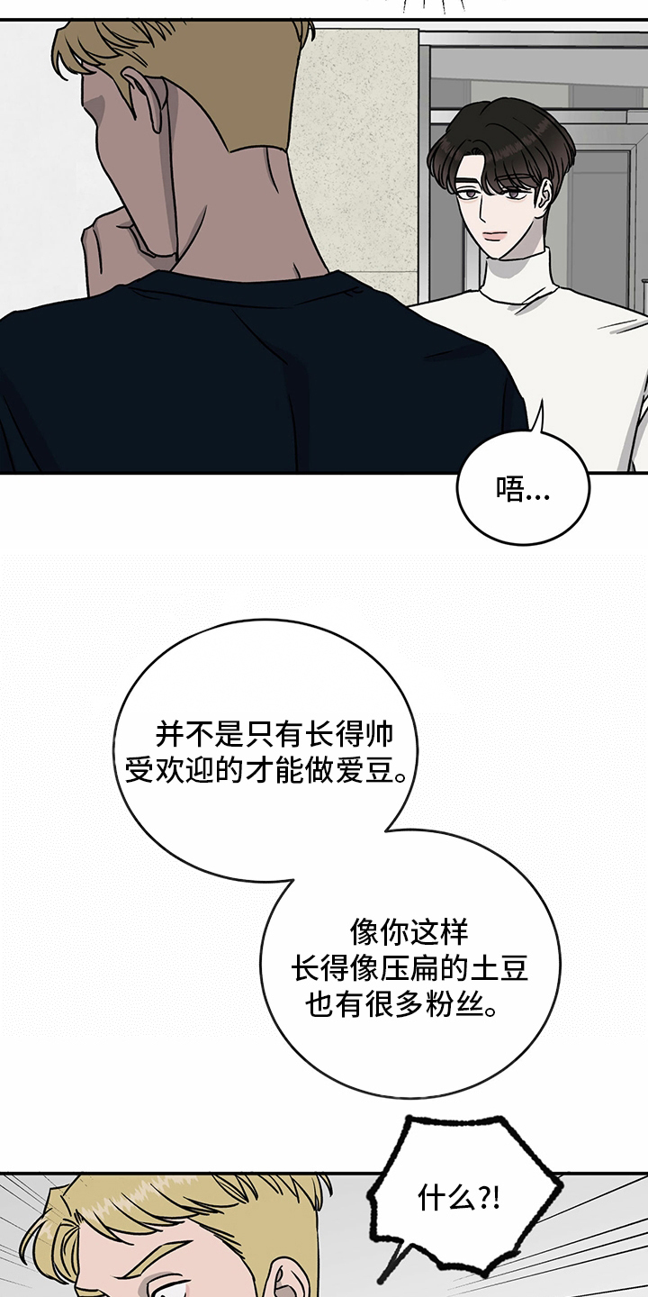 《人生重启》漫画最新章节第86章：【第二季】针锋相对免费下拉式在线观看章节第【6】张图片