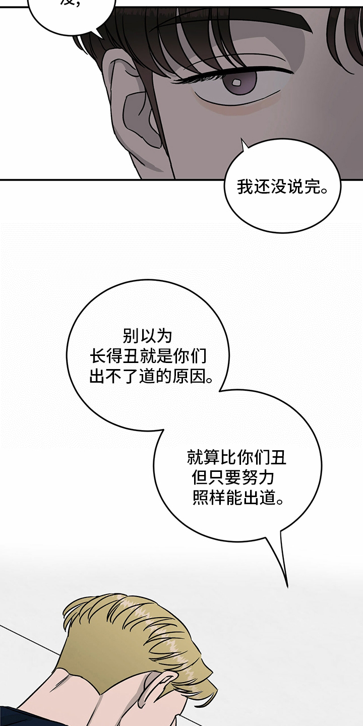 《人生重启》漫画最新章节第86章：【第二季】针锋相对免费下拉式在线观看章节第【4】张图片