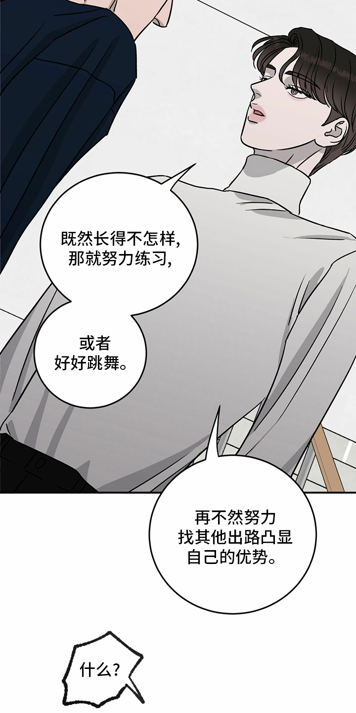 《人生重启》漫画最新章节第86章：【第二季】针锋相对免费下拉式在线观看章节第【3】张图片