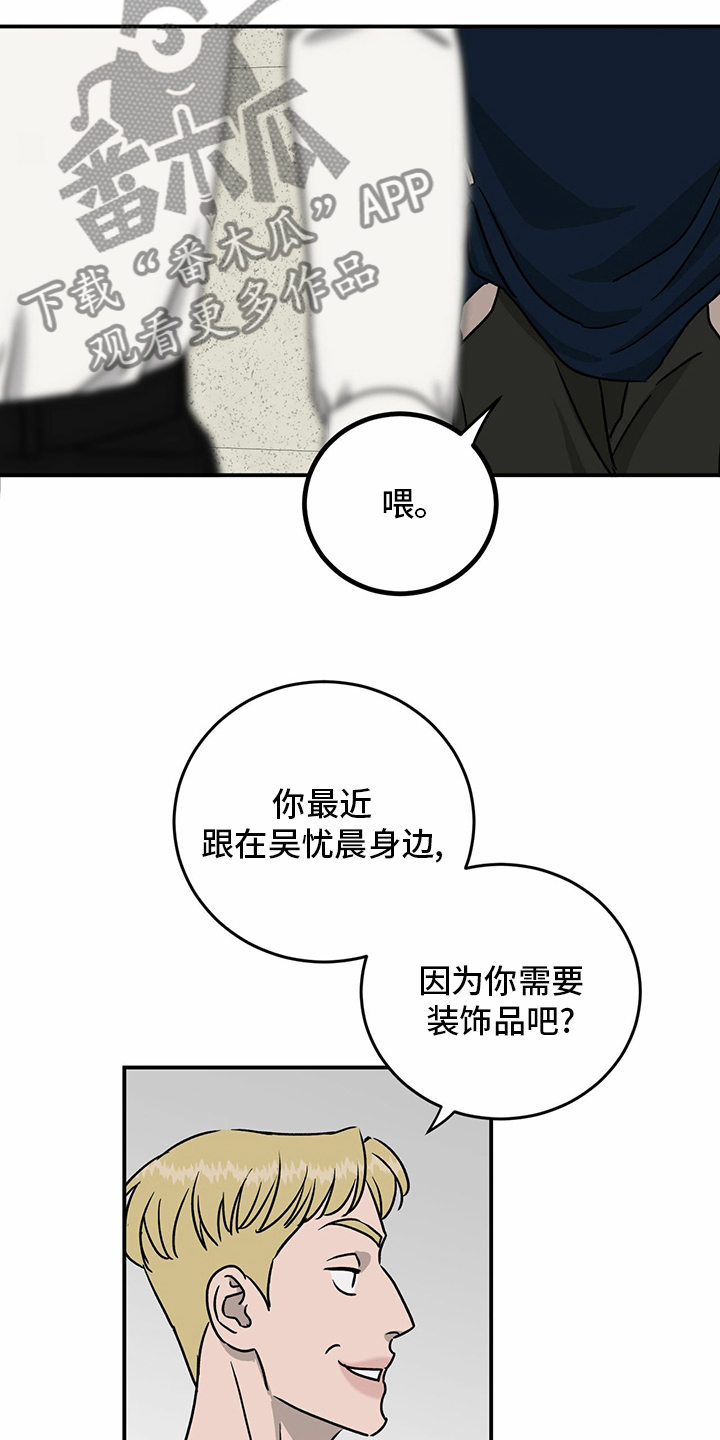 《人生重启》漫画最新章节第86章：【第二季】针锋相对免费下拉式在线观看章节第【14】张图片