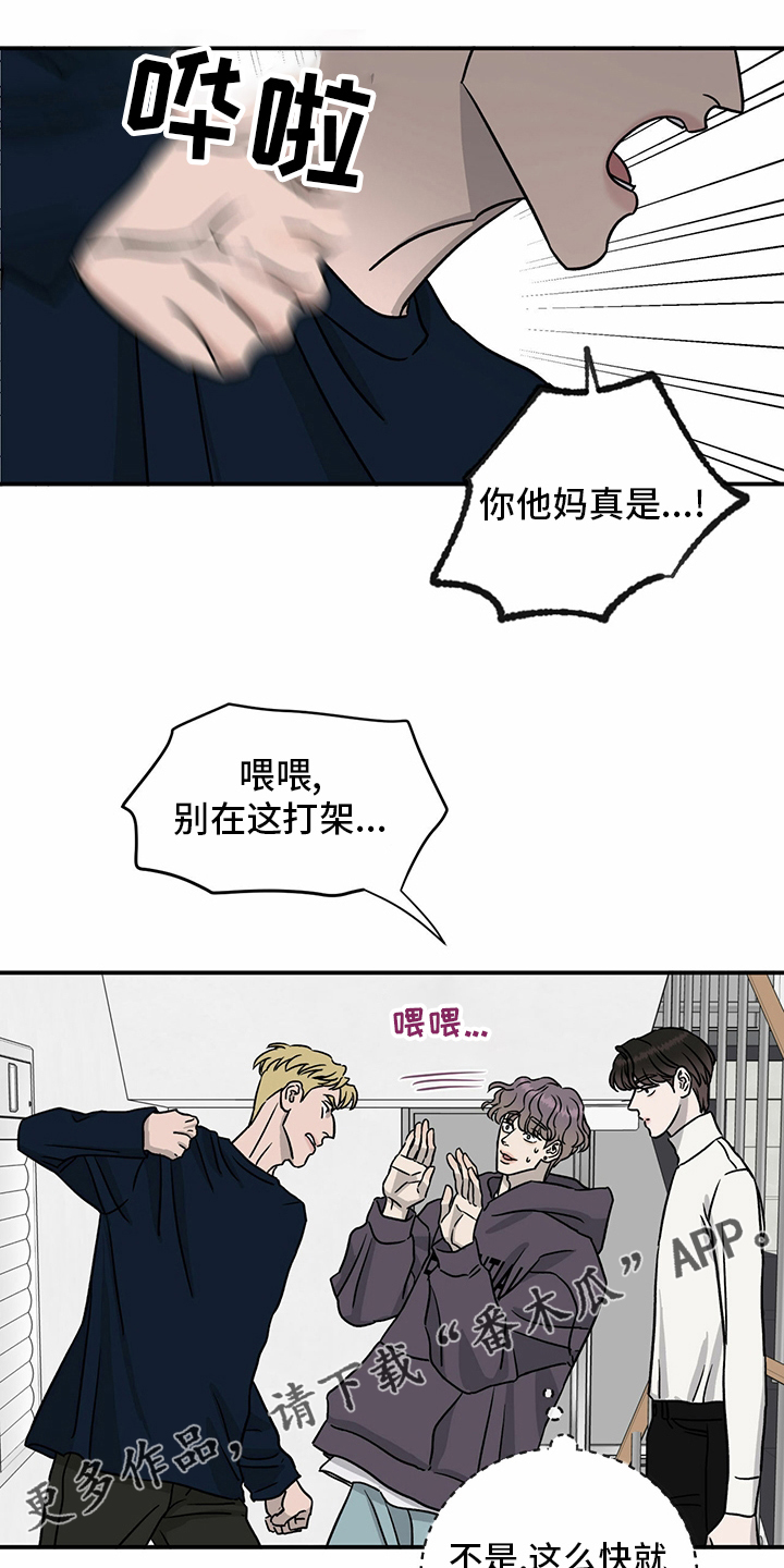 《人生重启》漫画最新章节第86章：【第二季】针锋相对免费下拉式在线观看章节第【2】张图片