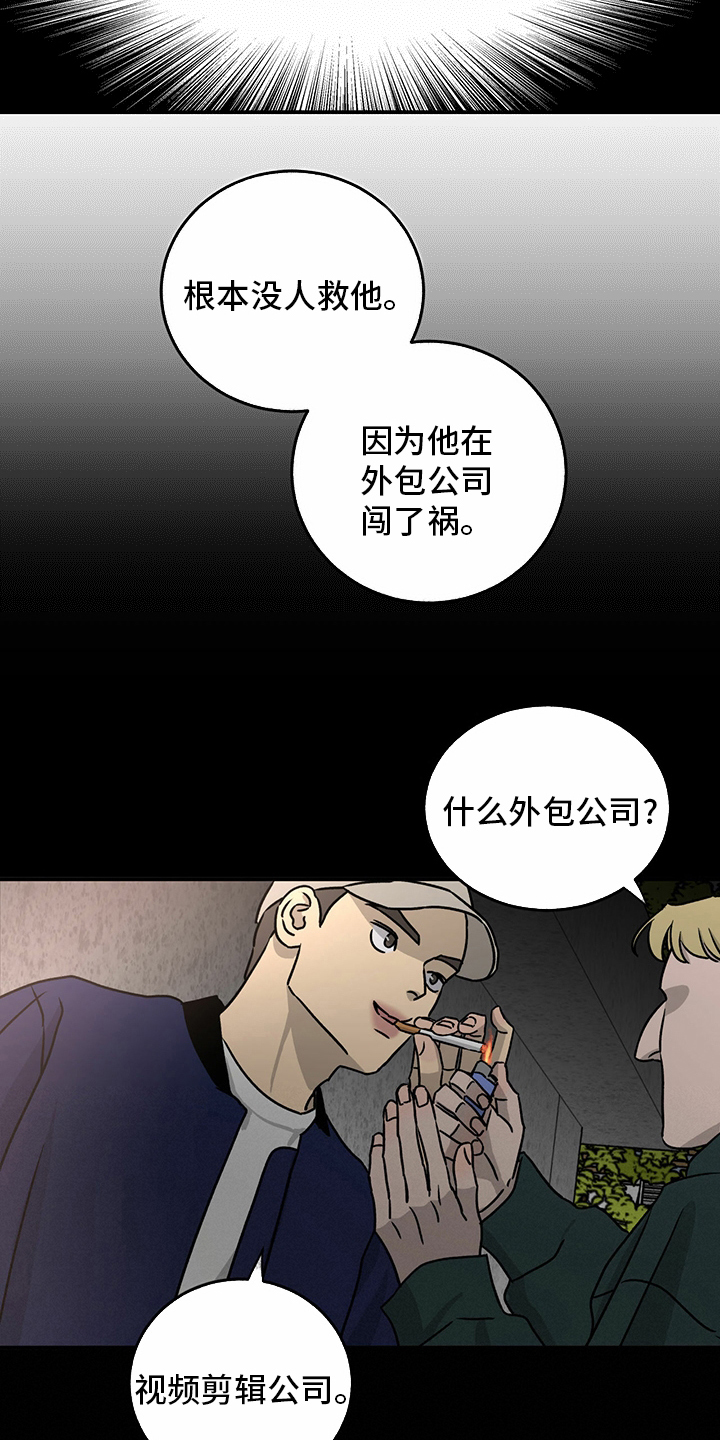 《人生重启》漫画最新章节第86章：【第二季】针锋相对免费下拉式在线观看章节第【10】张图片