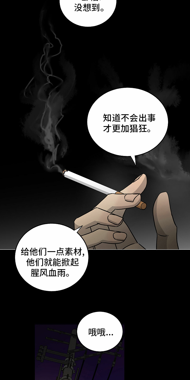 《人生重启》漫画最新章节第86章：【第二季】针锋相对免费下拉式在线观看章节第【8】张图片