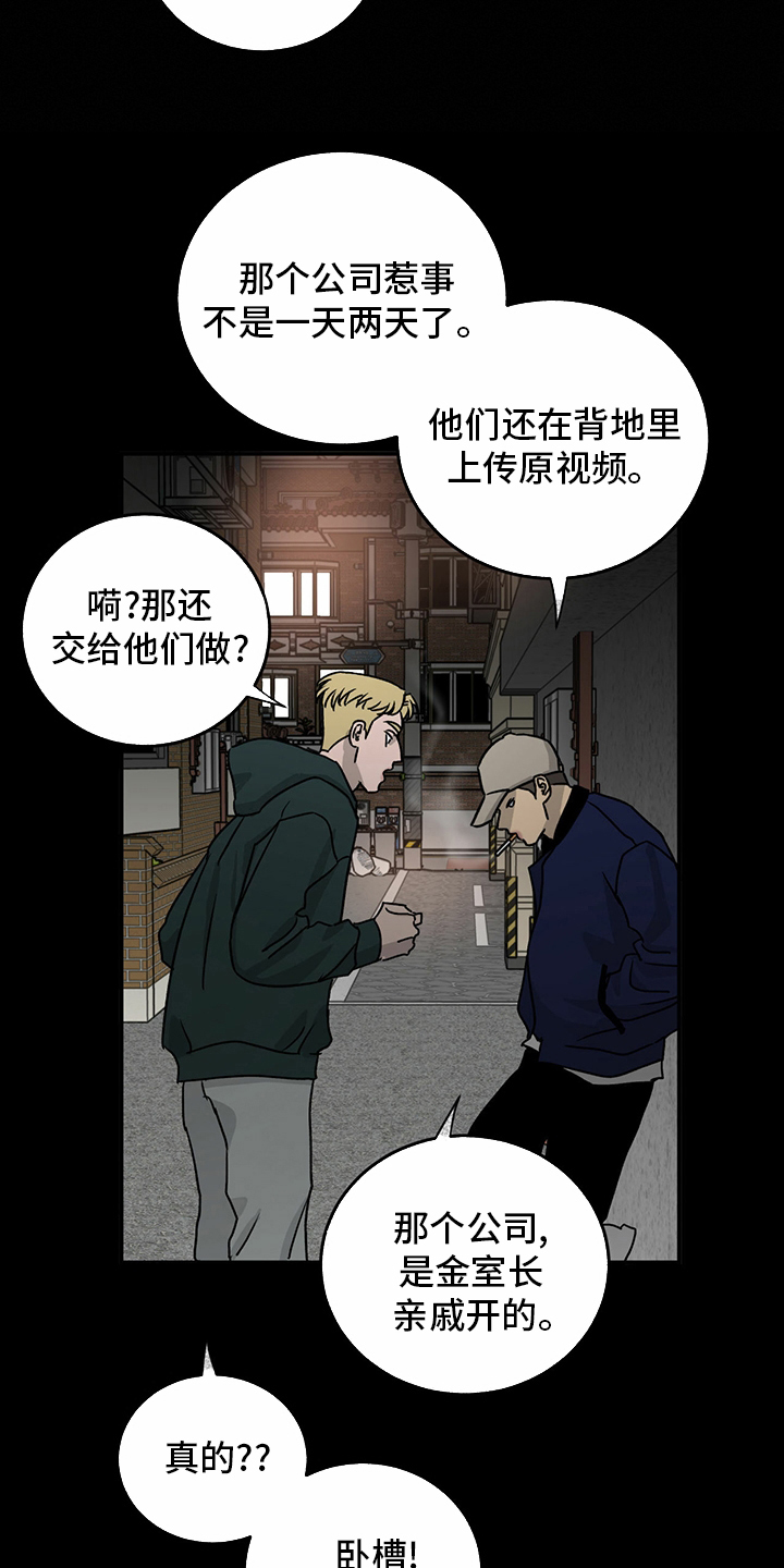 《人生重启》漫画最新章节第86章：【第二季】针锋相对免费下拉式在线观看章节第【9】张图片