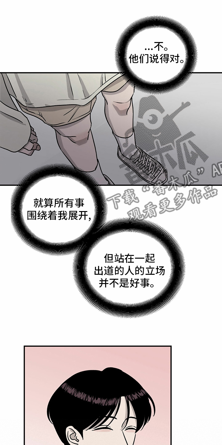 《人生重启》漫画最新章节第86章：【第二季】针锋相对免费下拉式在线观看章节第【17】张图片