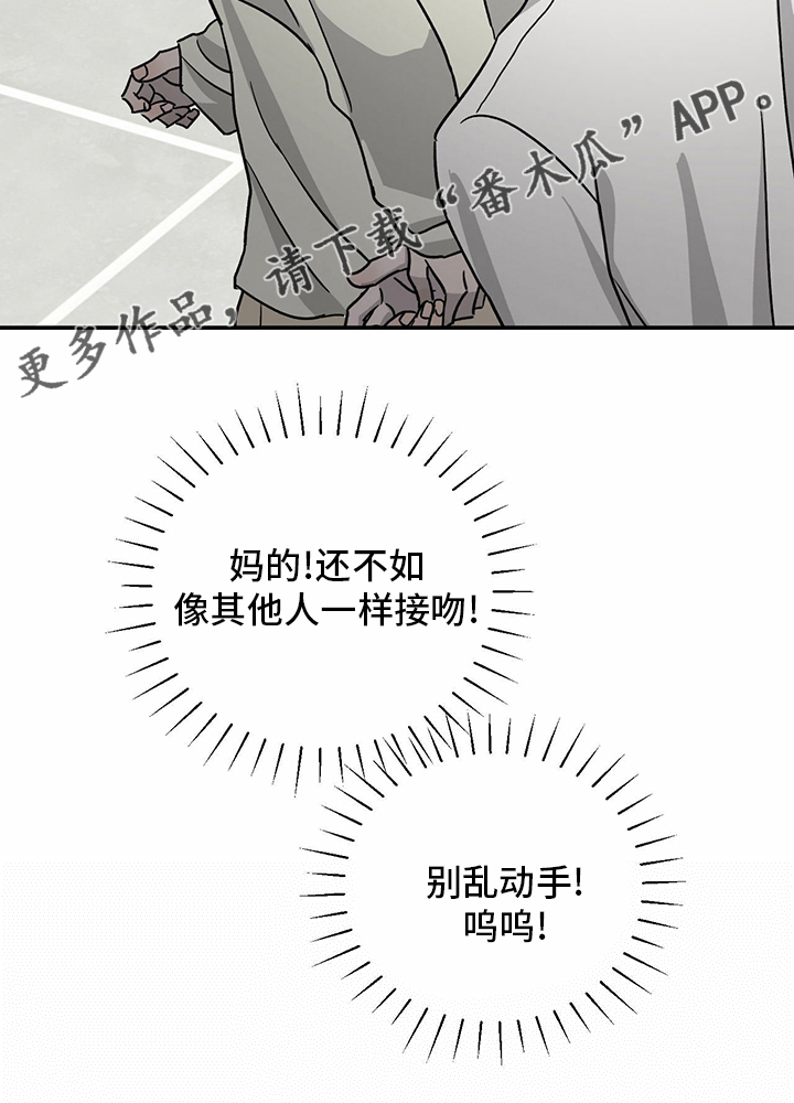 《人生重启》漫画最新章节第87章：【第二季】紧急情况免费下拉式在线观看章节第【1】张图片