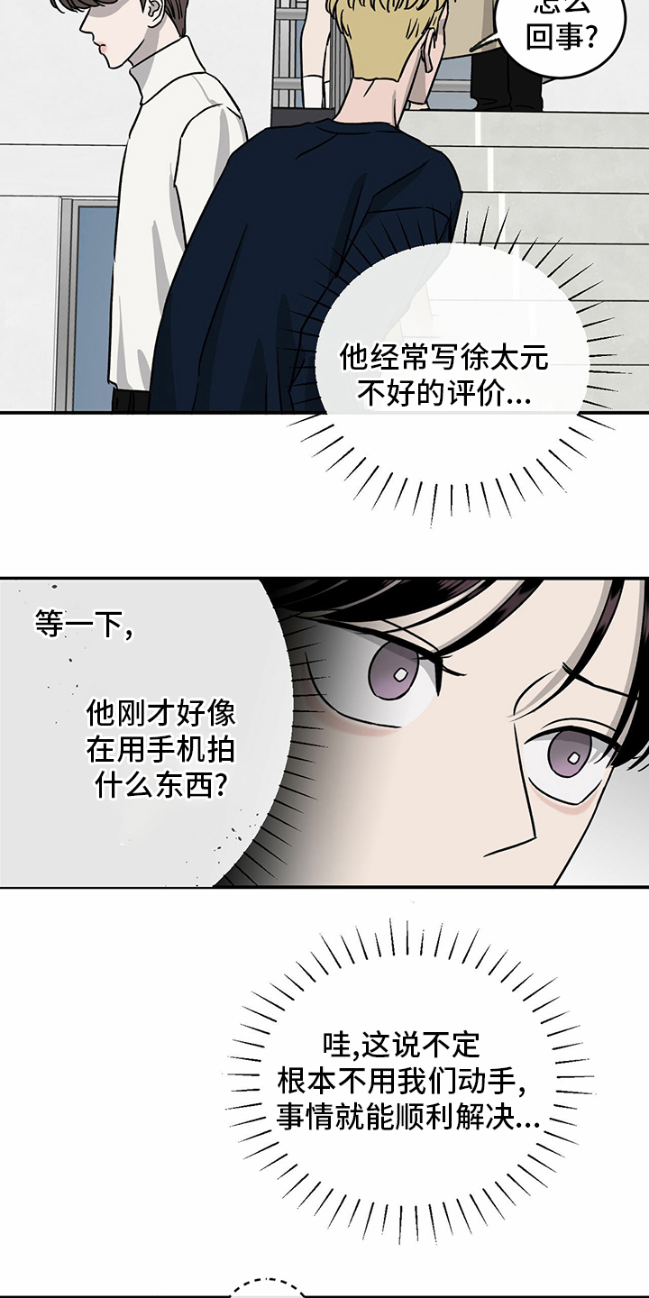 《人生重启》漫画最新章节第87章：【第二季】紧急情况免费下拉式在线观看章节第【7】张图片