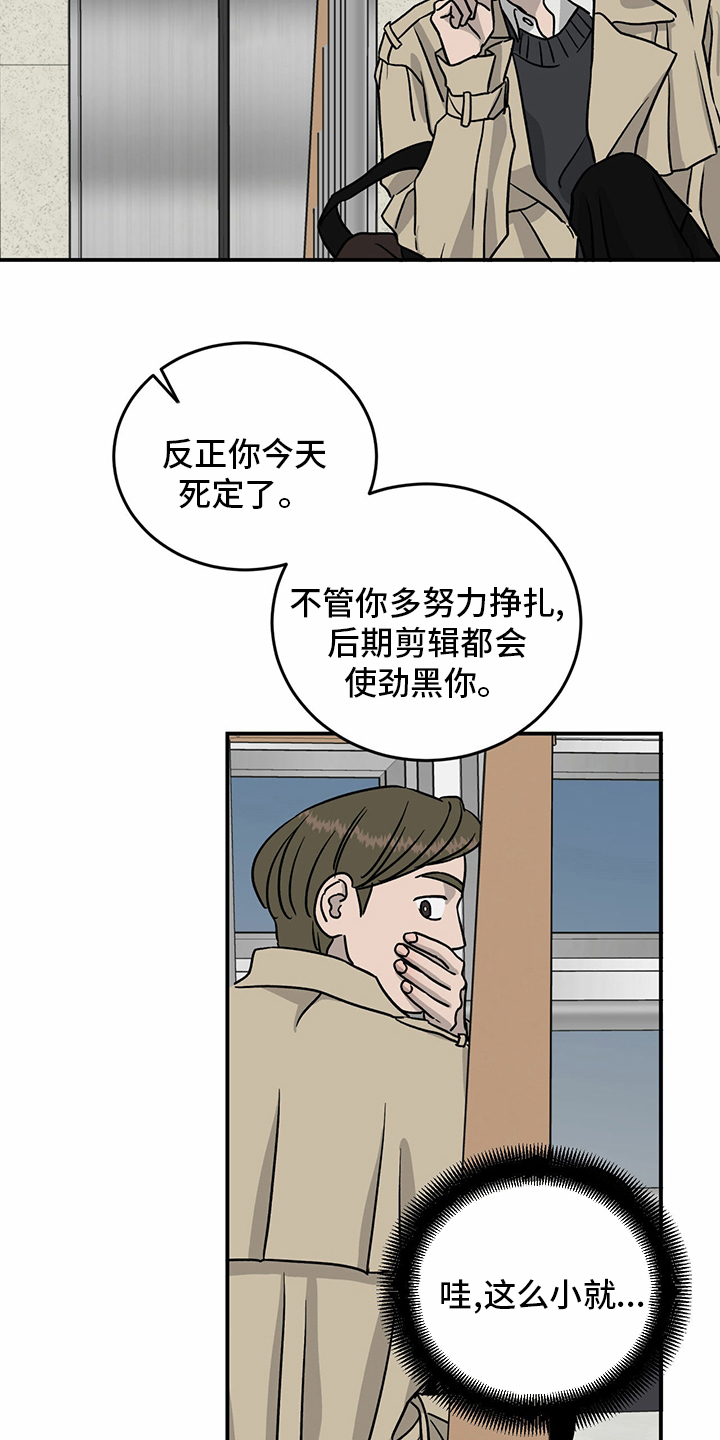 《人生重启》漫画最新章节第87章：【第二季】紧急情况免费下拉式在线观看章节第【15】张图片