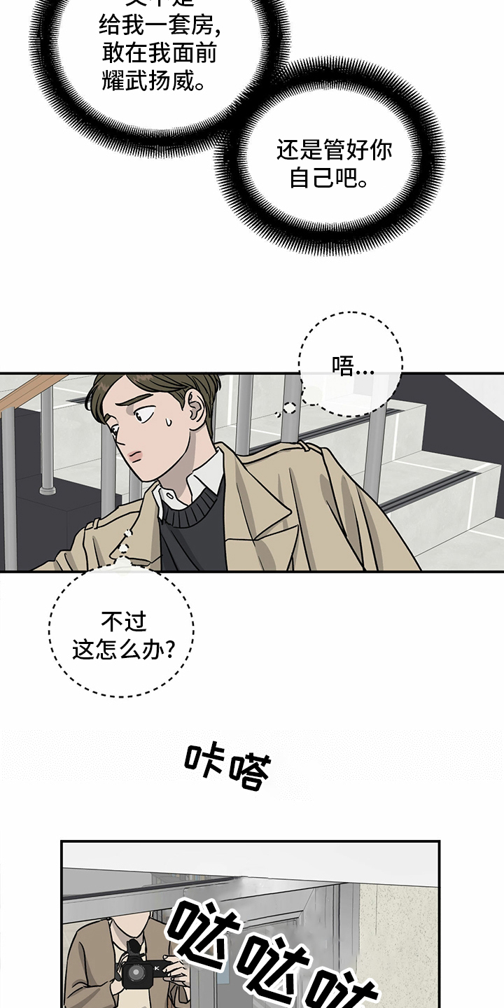 《人生重启》漫画最新章节第87章：【第二季】紧急情况免费下拉式在线观看章节第【12】张图片