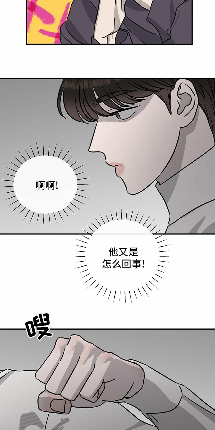 《人生重启》漫画最新章节第87章：【第二季】紧急情况免费下拉式在线观看章节第【5】张图片