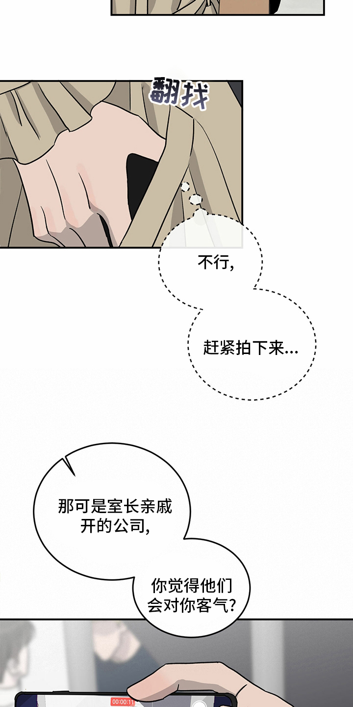 《人生重启》漫画最新章节第87章：【第二季】紧急情况免费下拉式在线观看章节第【14】张图片