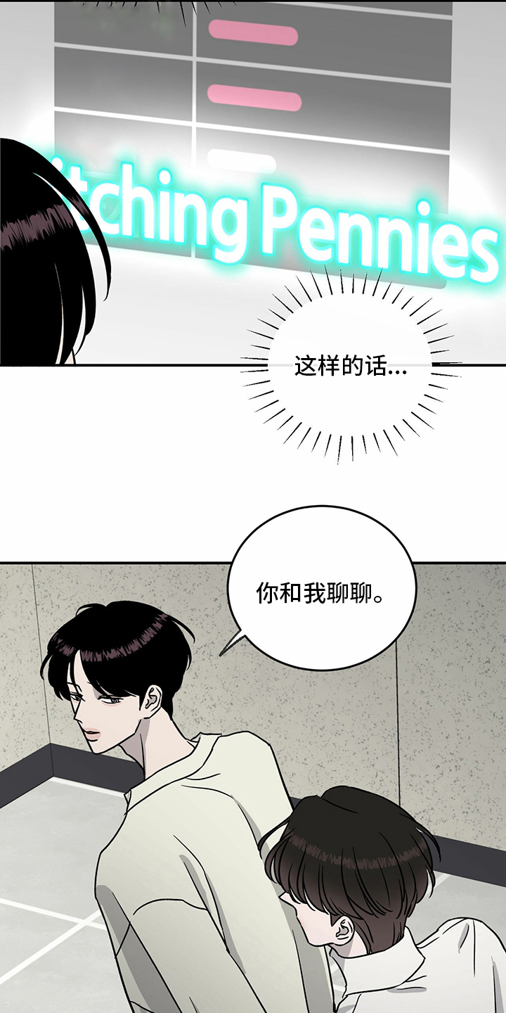 《人生重启》漫画最新章节第87章：【第二季】紧急情况免费下拉式在线观看章节第【2】张图片