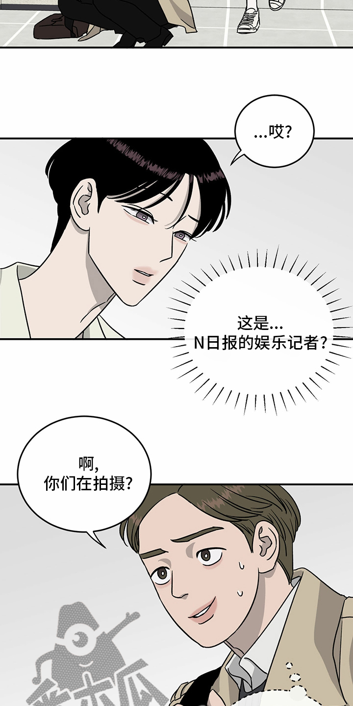 《人生重启》漫画最新章节第87章：【第二季】紧急情况免费下拉式在线观看章节第【10】张图片