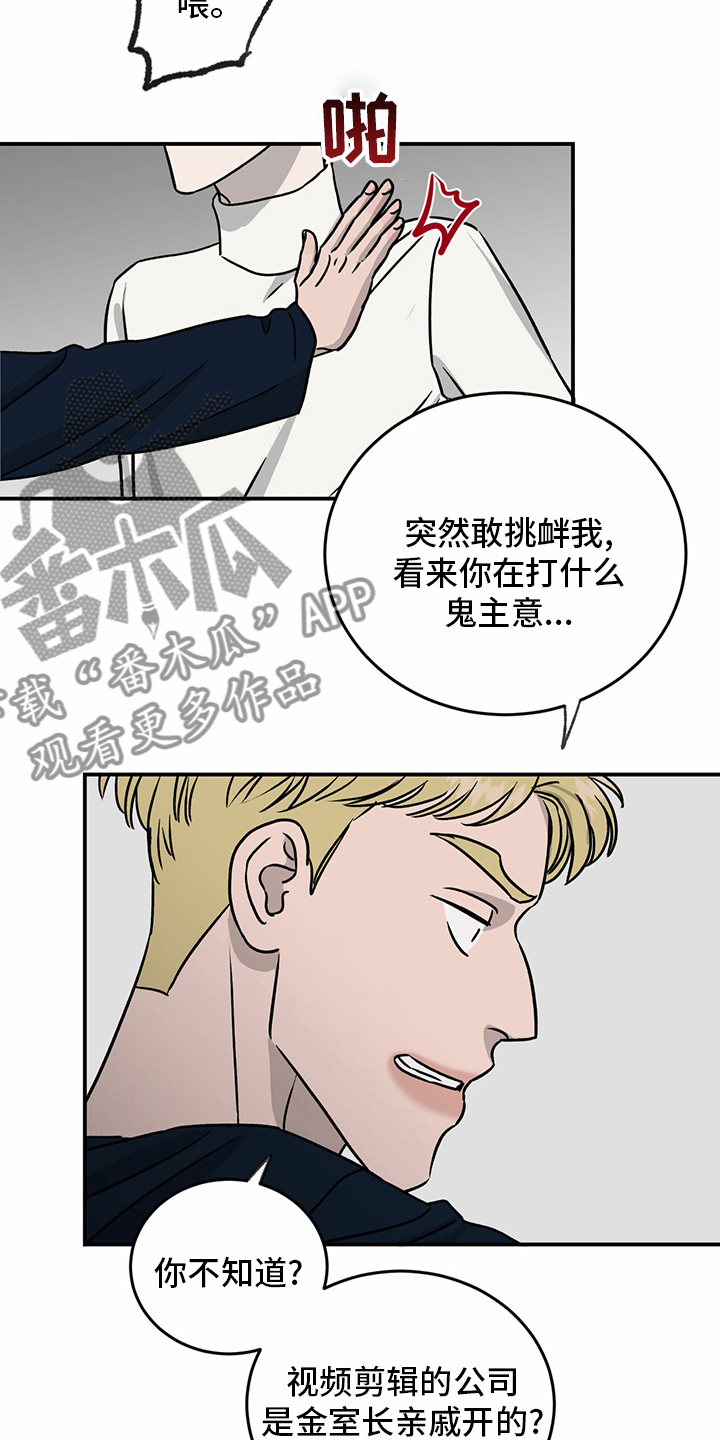 《人生重启》漫画最新章节第87章：【第二季】紧急情况免费下拉式在线观看章节第【19】张图片