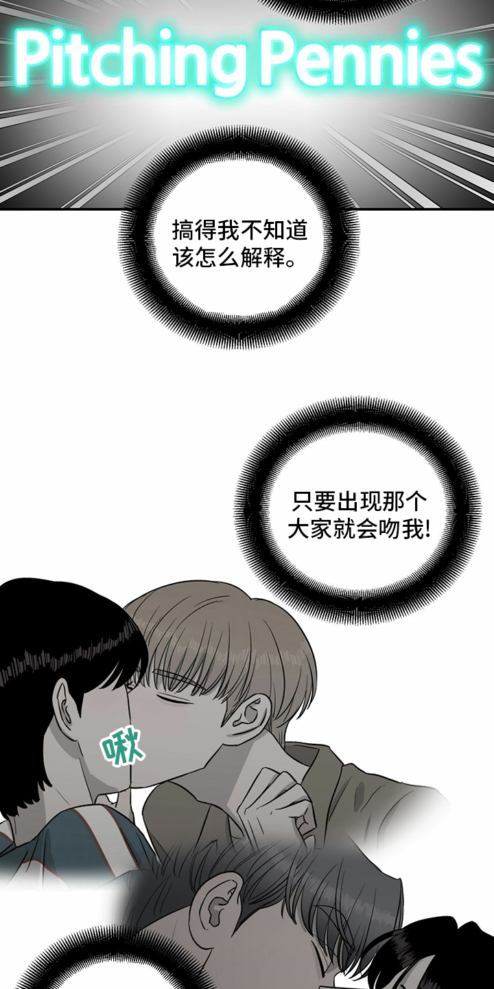 《人生重启》漫画最新章节第89章：【第二季】乱来免费下拉式在线观看章节第【13】张图片