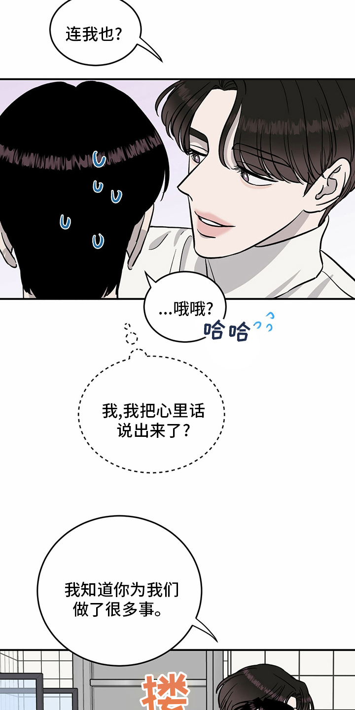 《人生重启》漫画最新章节第89章：【第二季】乱来免费下拉式在线观看章节第【6】张图片