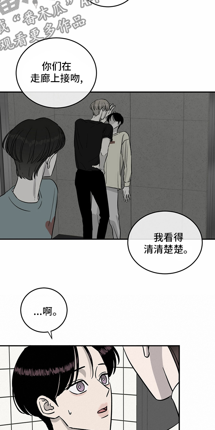 《人生重启》漫画最新章节第89章：【第二季】乱来免费下拉式在线观看章节第【16】张图片