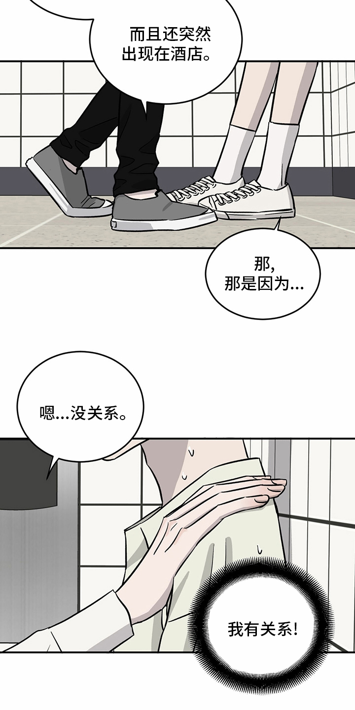 《人生重启》漫画最新章节第89章：【第二季】乱来免费下拉式在线观看章节第【3】张图片