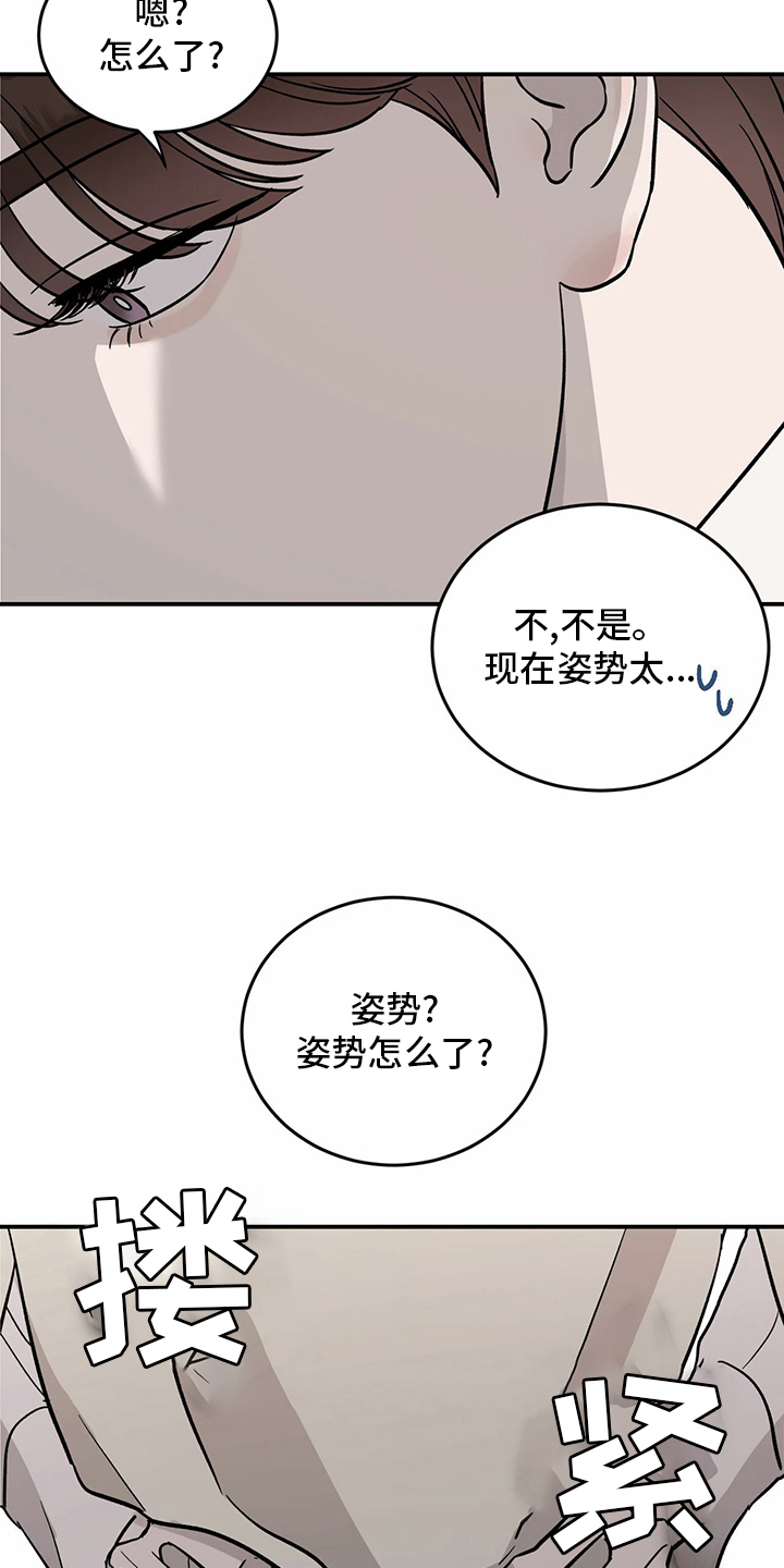 《人生重启》漫画最新章节第89章：【第二季】乱来免费下拉式在线观看章节第【20】张图片