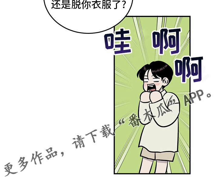 《人生重启》漫画最新章节第89章：【第二季】乱来免费下拉式在线观看章节第【1】张图片