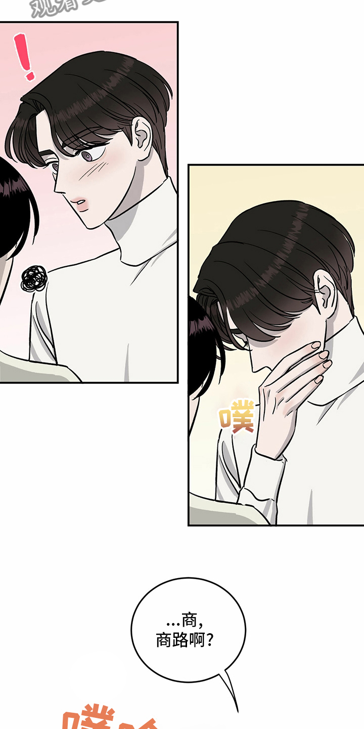 《人生重启》漫画最新章节第89章：【第二季】乱来免费下拉式在线观看章节第【11】张图片