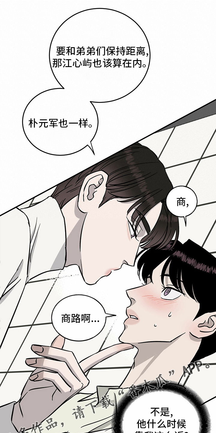 《人生重启》漫画最新章节第90章：【第二季】十次免费下拉式在线观看章节第【20】张图片