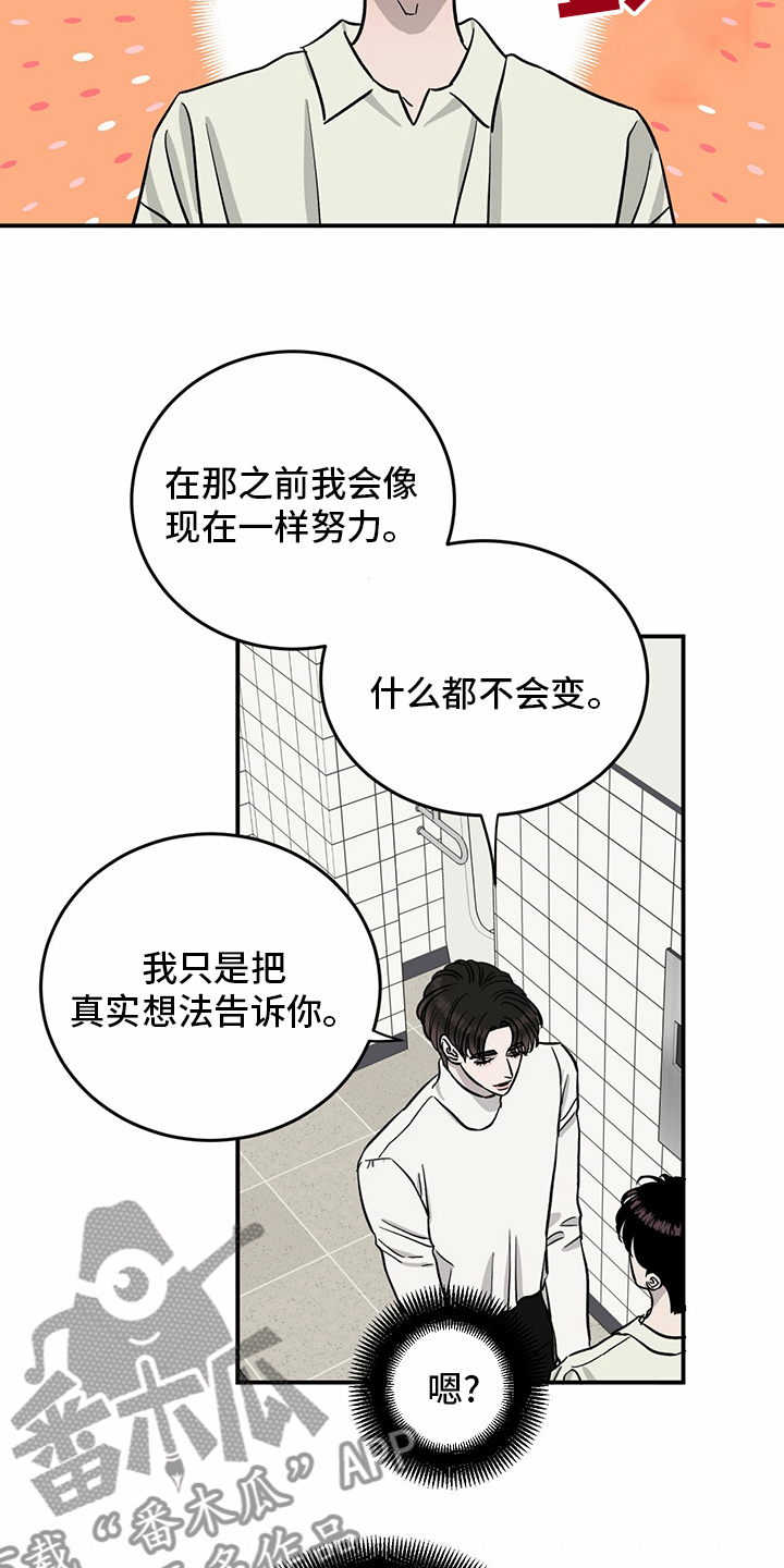 《人生重启》漫画最新章节第90章：【第二季】十次免费下拉式在线观看章节第【14】张图片