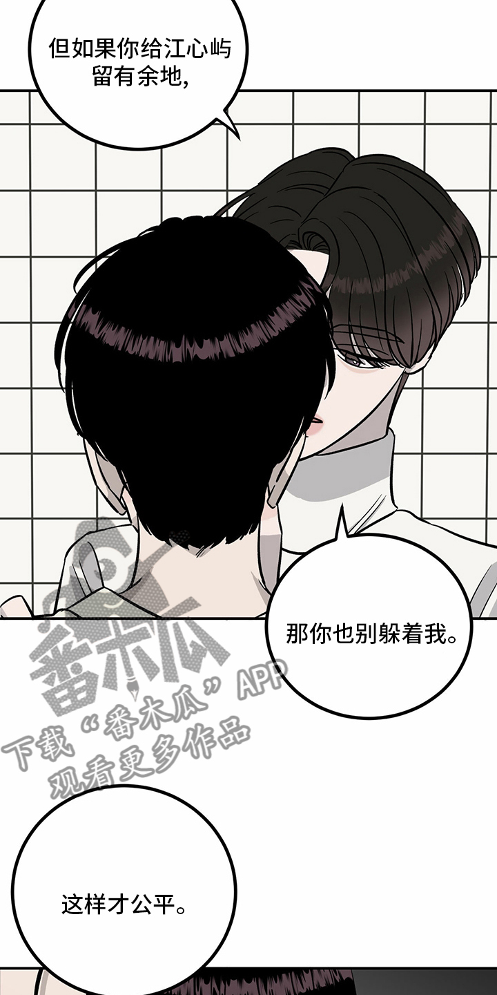 《人生重启》漫画最新章节第90章：【第二季】十次免费下拉式在线观看章节第【18】张图片