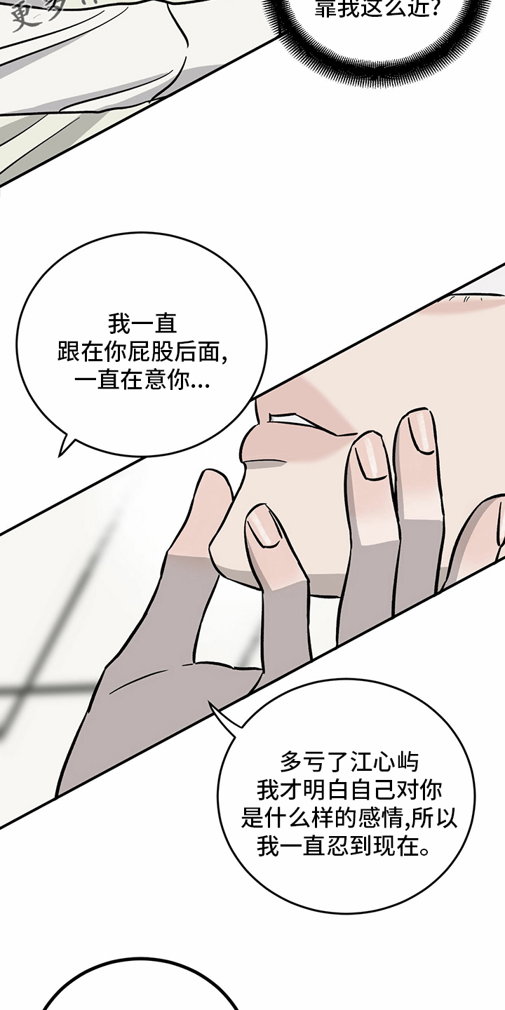 《人生重启》漫画最新章节第90章：【第二季】十次免费下拉式在线观看章节第【19】张图片