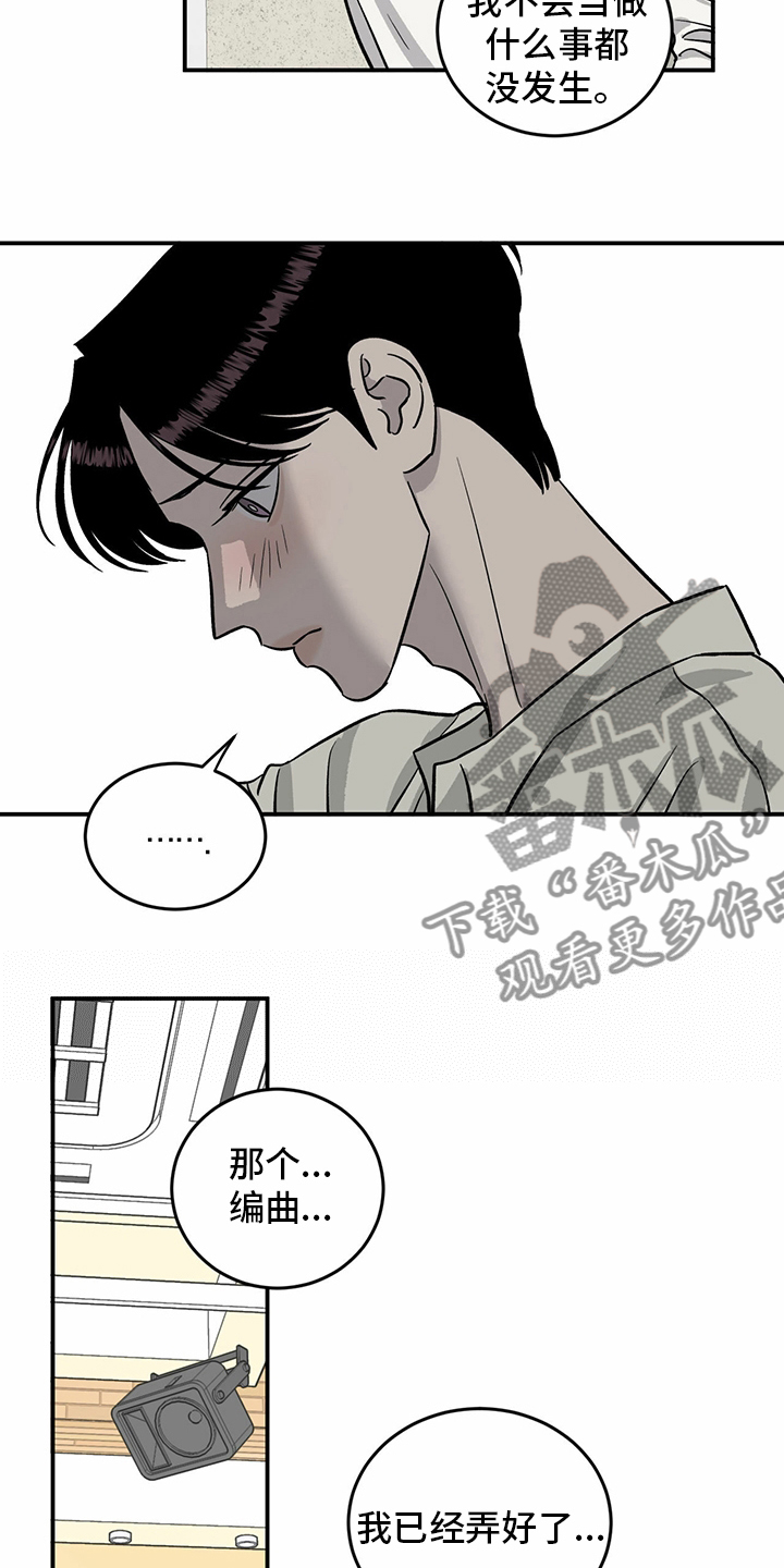 《人生重启》漫画最新章节第90章：【第二季】十次免费下拉式在线观看章节第【5】张图片