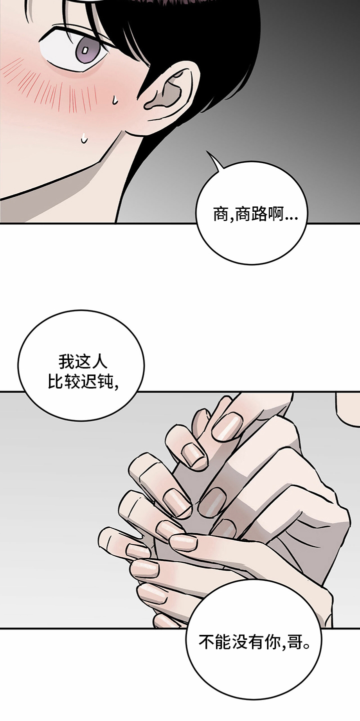 《人生重启》漫画最新章节第90章：【第二季】十次免费下拉式在线观看章节第【17】张图片