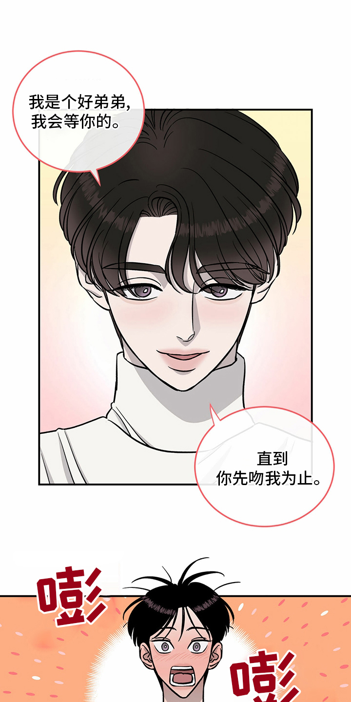 《人生重启》漫画最新章节第90章：【第二季】十次免费下拉式在线观看章节第【15】张图片