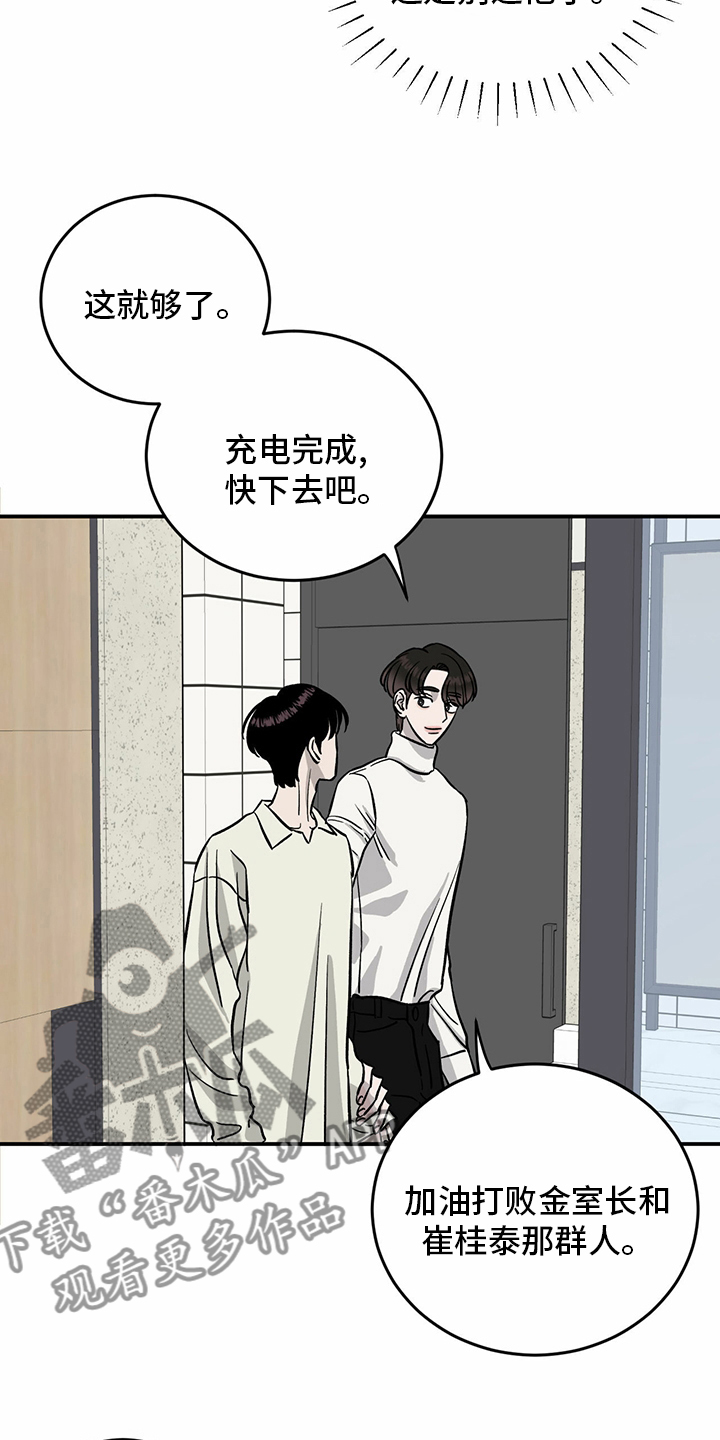 《人生重启》漫画最新章节第90章：【第二季】十次免费下拉式在线观看章节第【9】张图片