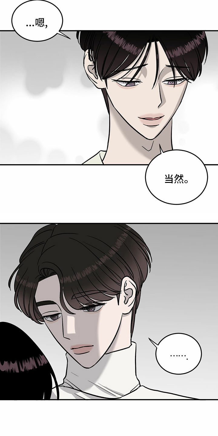 《人生重启》漫画最新章节第90章：【第二季】十次免费下拉式在线观看章节第【8】张图片