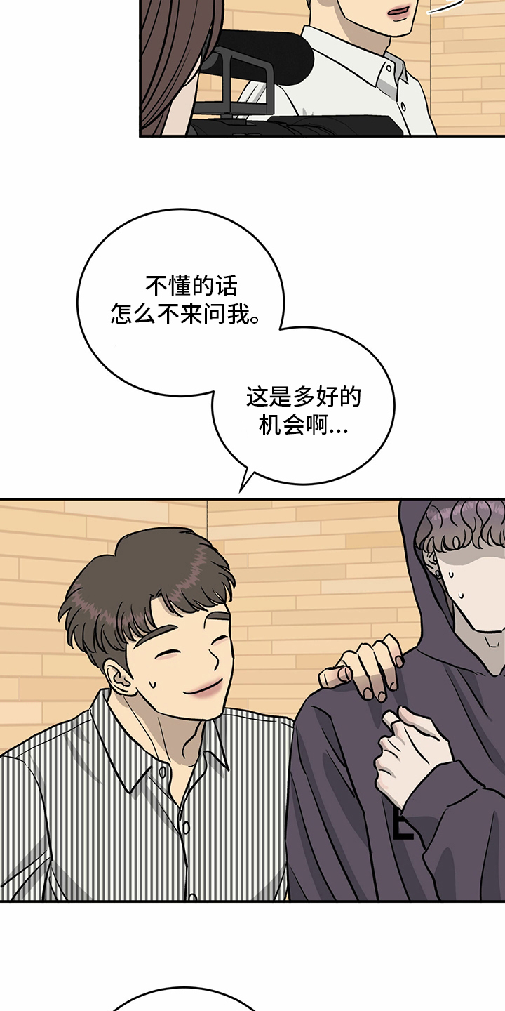 《人生重启》漫画最新章节第91章：【第二季】每一次免费下拉式在线观看章节第【7】张图片