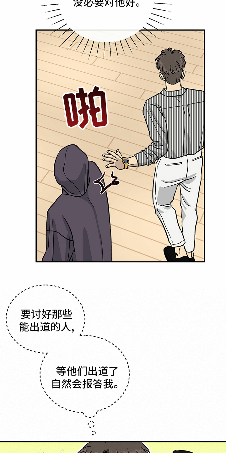 《人生重启》漫画最新章节第91章：【第二季】每一次免费下拉式在线观看章节第【2】张图片