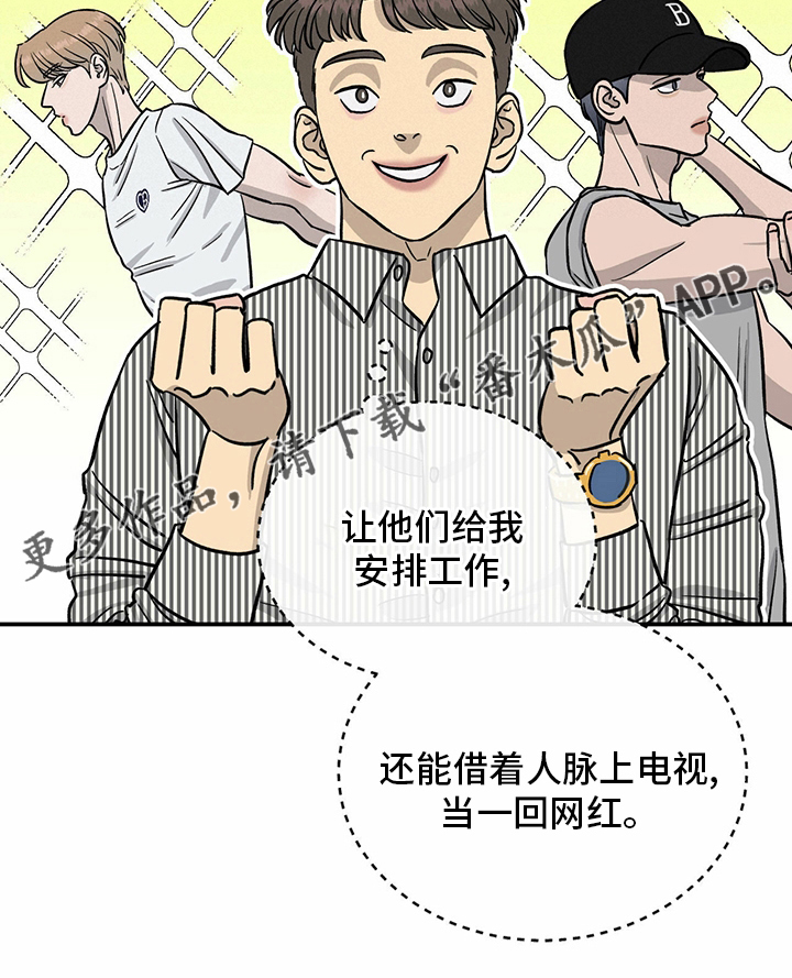 《人生重启》漫画最新章节第91章：【第二季】每一次免费下拉式在线观看章节第【1】张图片