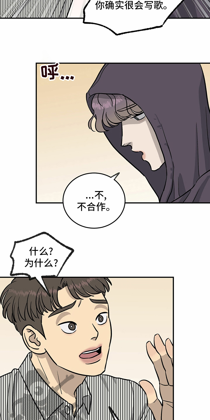 《人生重启》漫画最新章节第91章：【第二季】每一次免费下拉式在线观看章节第【10】张图片