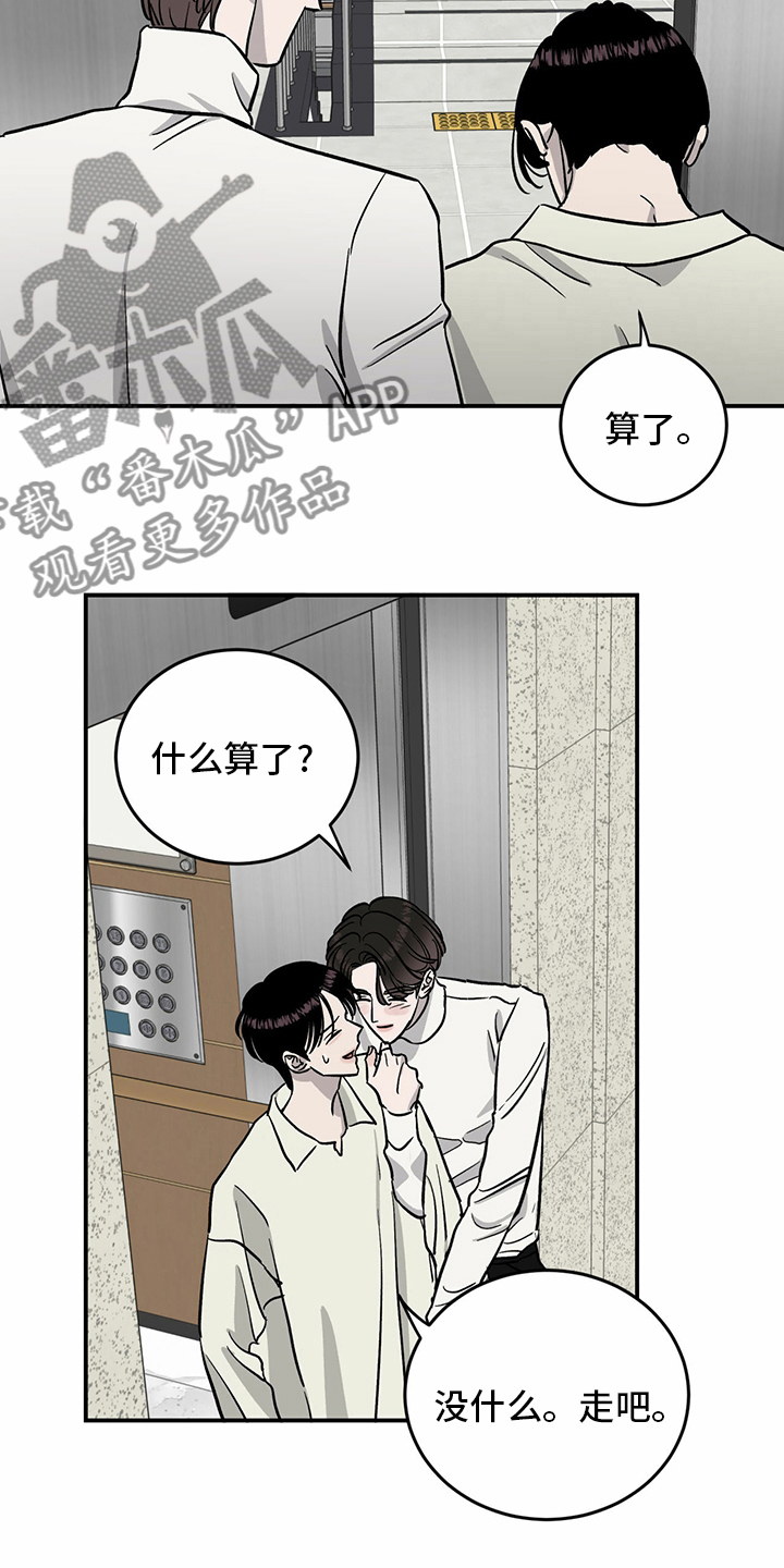 《人生重启》漫画最新章节第91章：【第二季】每一次免费下拉式在线观看章节第【14】张图片