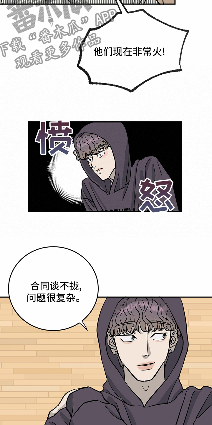 《人生重启》漫画最新章节第91章：【第二季】每一次免费下拉式在线观看章节第【9】张图片