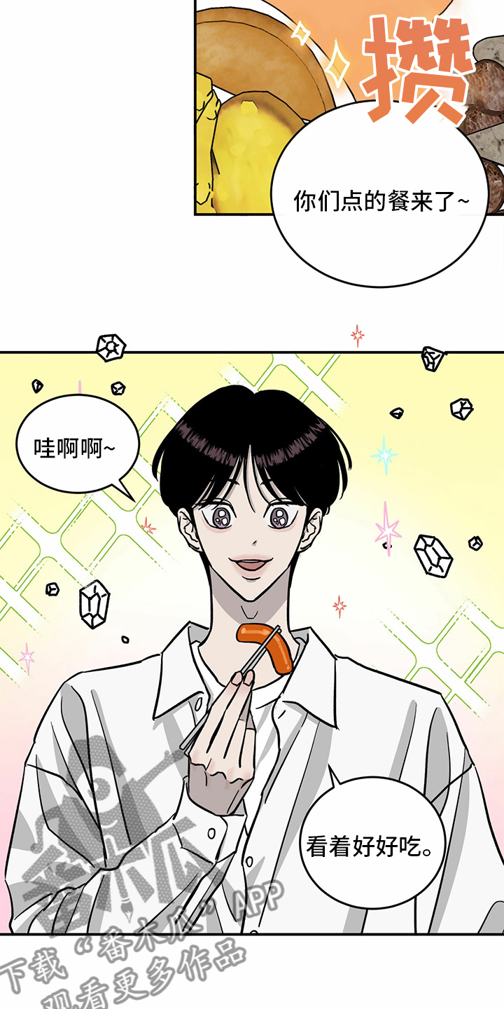 《人生重启》漫画最新章节第93章：【第二季】爆料免费下拉式在线观看章节第【5】张图片