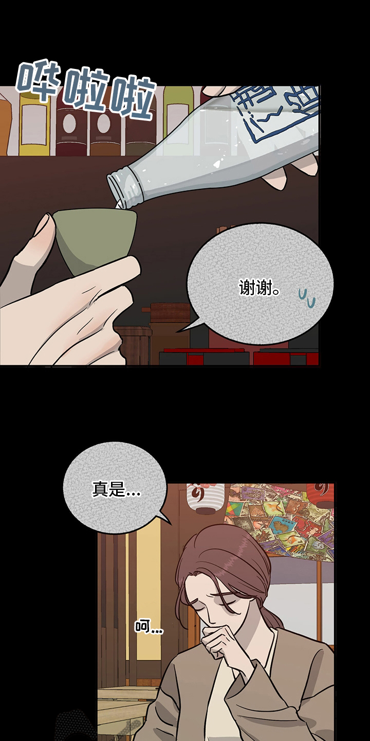 《人生重启》漫画最新章节第93章：【第二季】爆料免费下拉式在线观看章节第【12】张图片