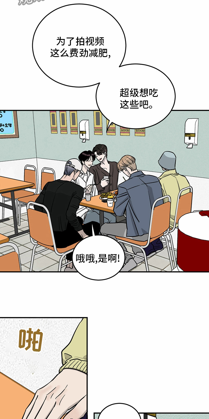 《人生重启》漫画最新章节第93章：【第二季】爆料免费下拉式在线观看章节第【4】张图片