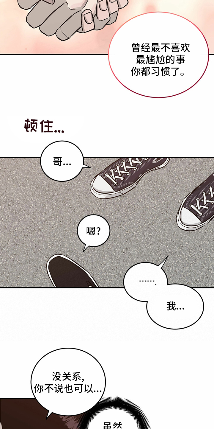 《人生重启》漫画最新章节第96章：【第二季】做自己免费下拉式在线观看章节第【13】张图片