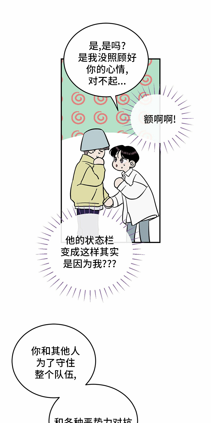 《人生重启》漫画最新章节第96章：【第二季】做自己免费下拉式在线观看章节第【9】张图片