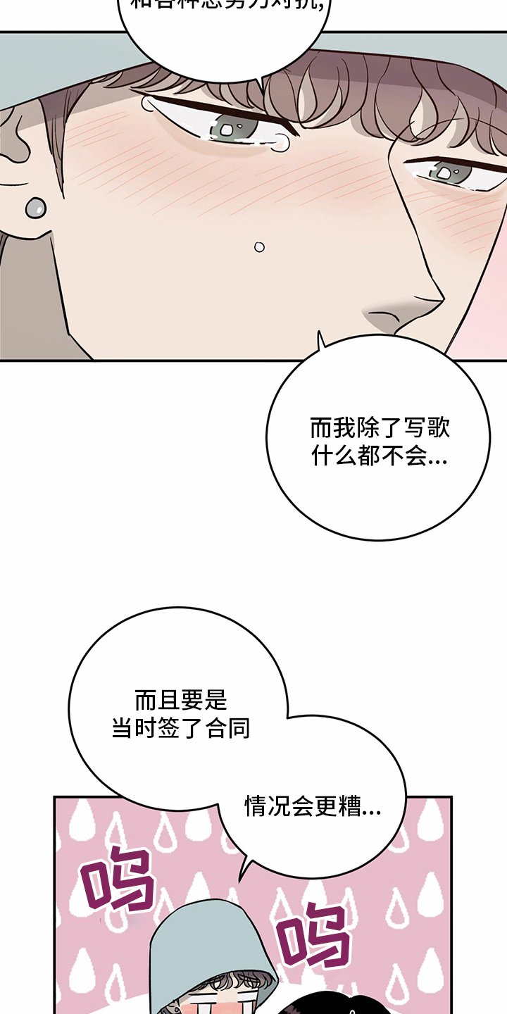 《人生重启》漫画最新章节第96章：【第二季】做自己免费下拉式在线观看章节第【8】张图片